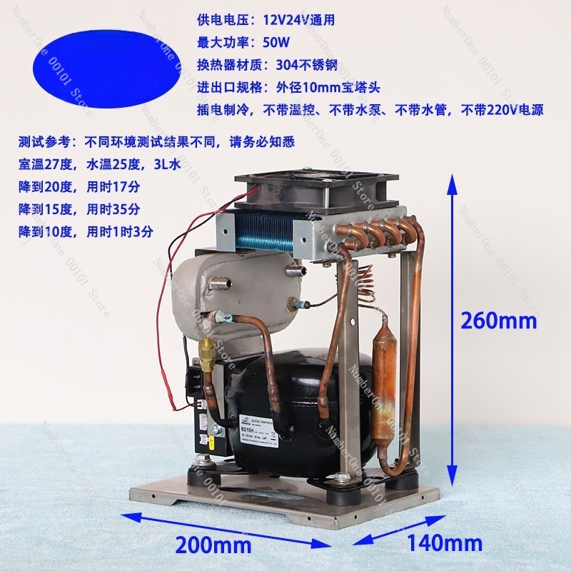 Professionele mini-waterkoeler - Chiller Water Cooling System Pc recensie en prijs